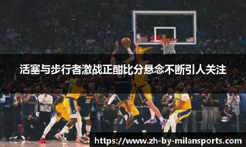 米兰体育官方入口