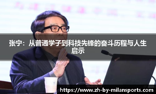 米兰体育官网