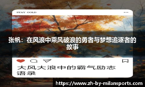 米兰体育app