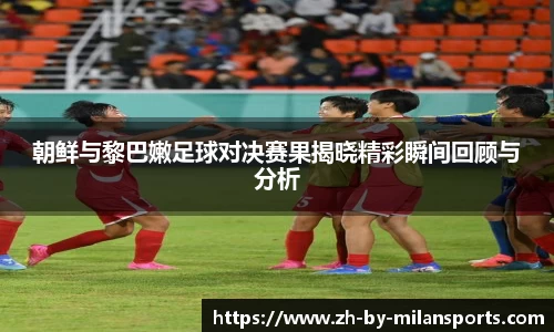 米兰体育官网