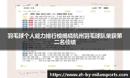 米兰体育app