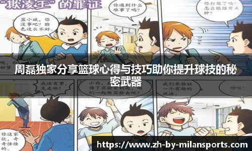 米兰体育app