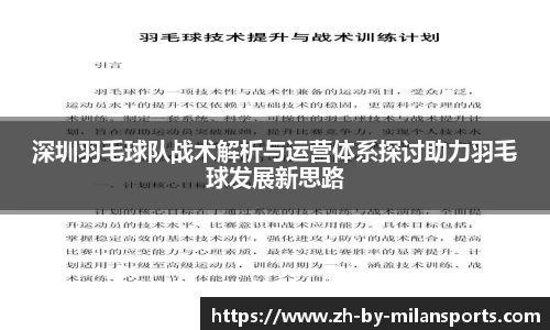 米兰体育官方入口