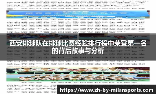 米兰体育官方网站