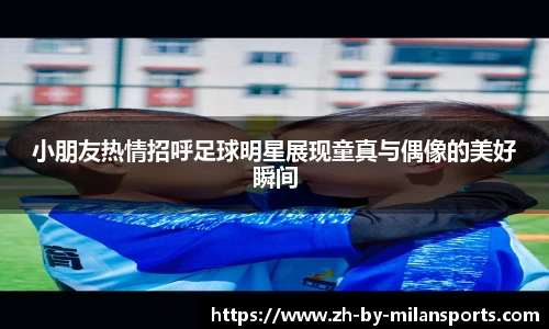 米兰体育官方网站