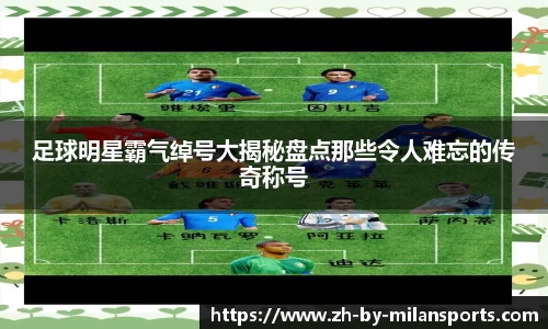 米兰体育官方入口