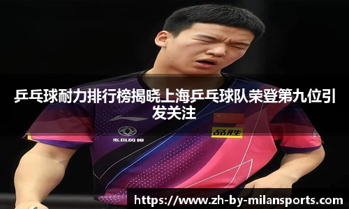 米兰体育官方网站